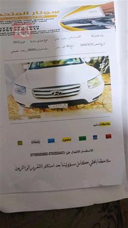 هيونداي سانتافي